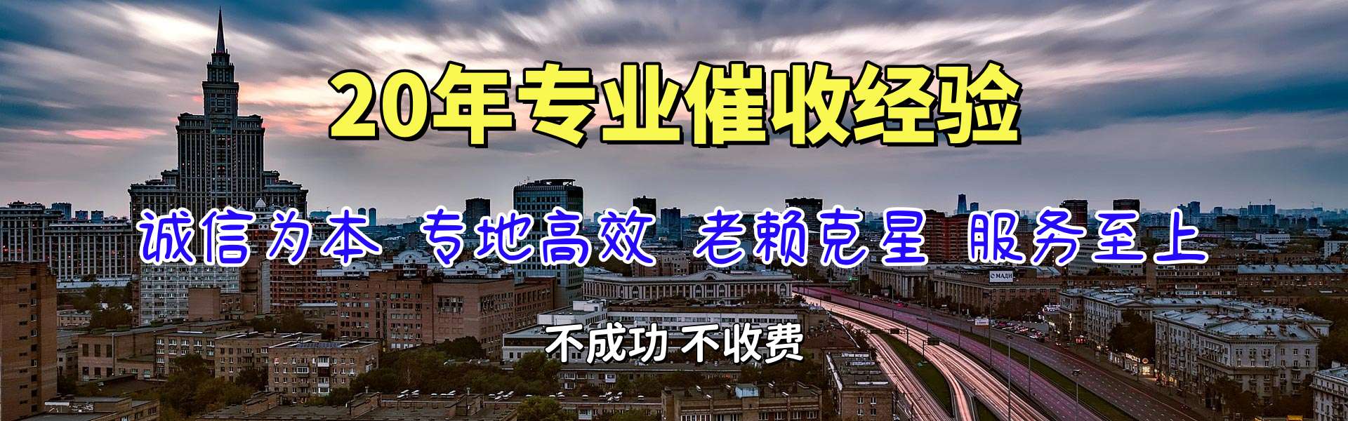 莲花讨账公司