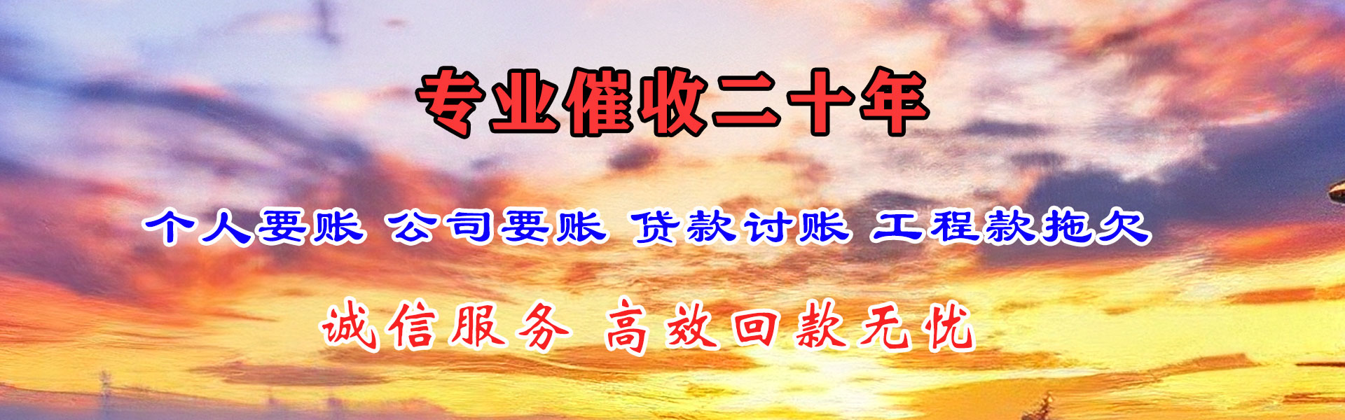 莲花收账公司